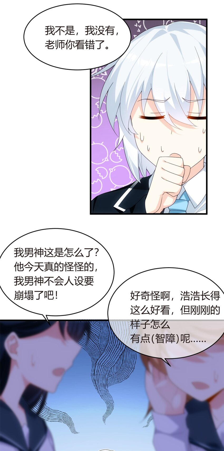 04 男神体验30