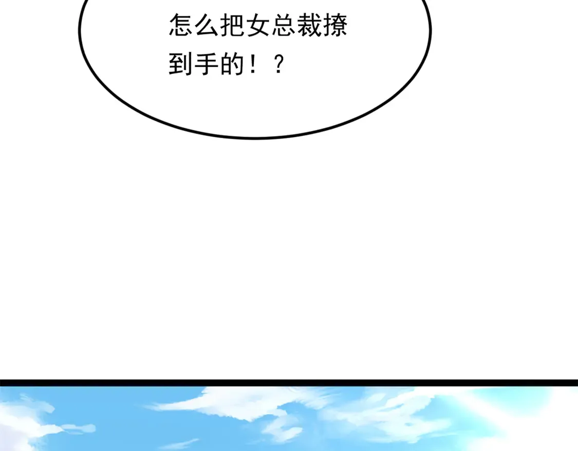 166 天降的老婆？82