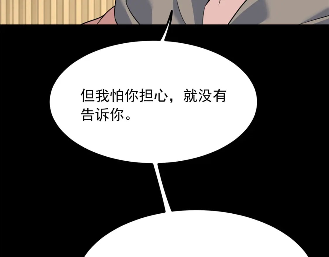118 对我失望了？32