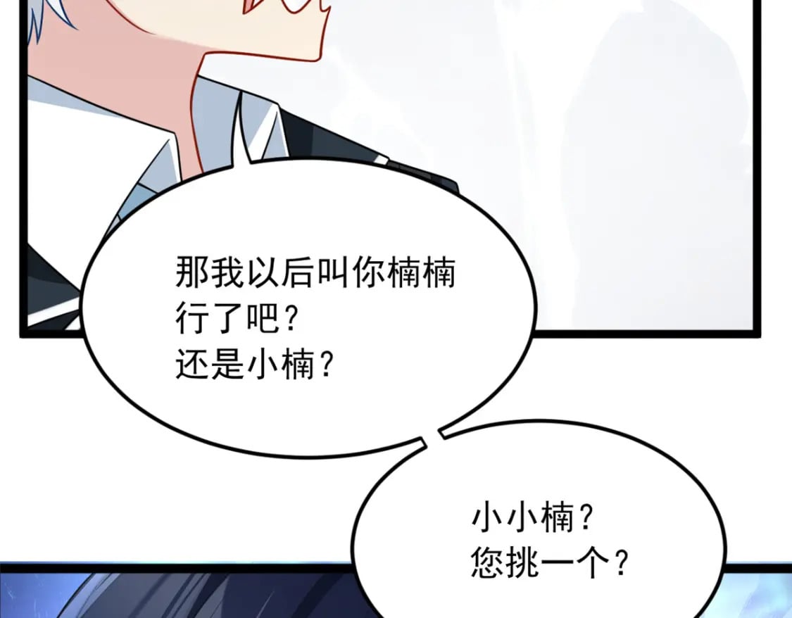 67 爹爹腔72