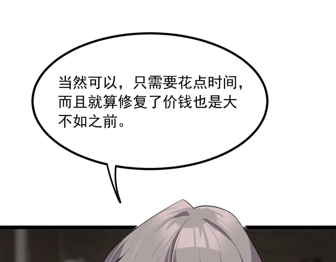 94 古董鉴定80
