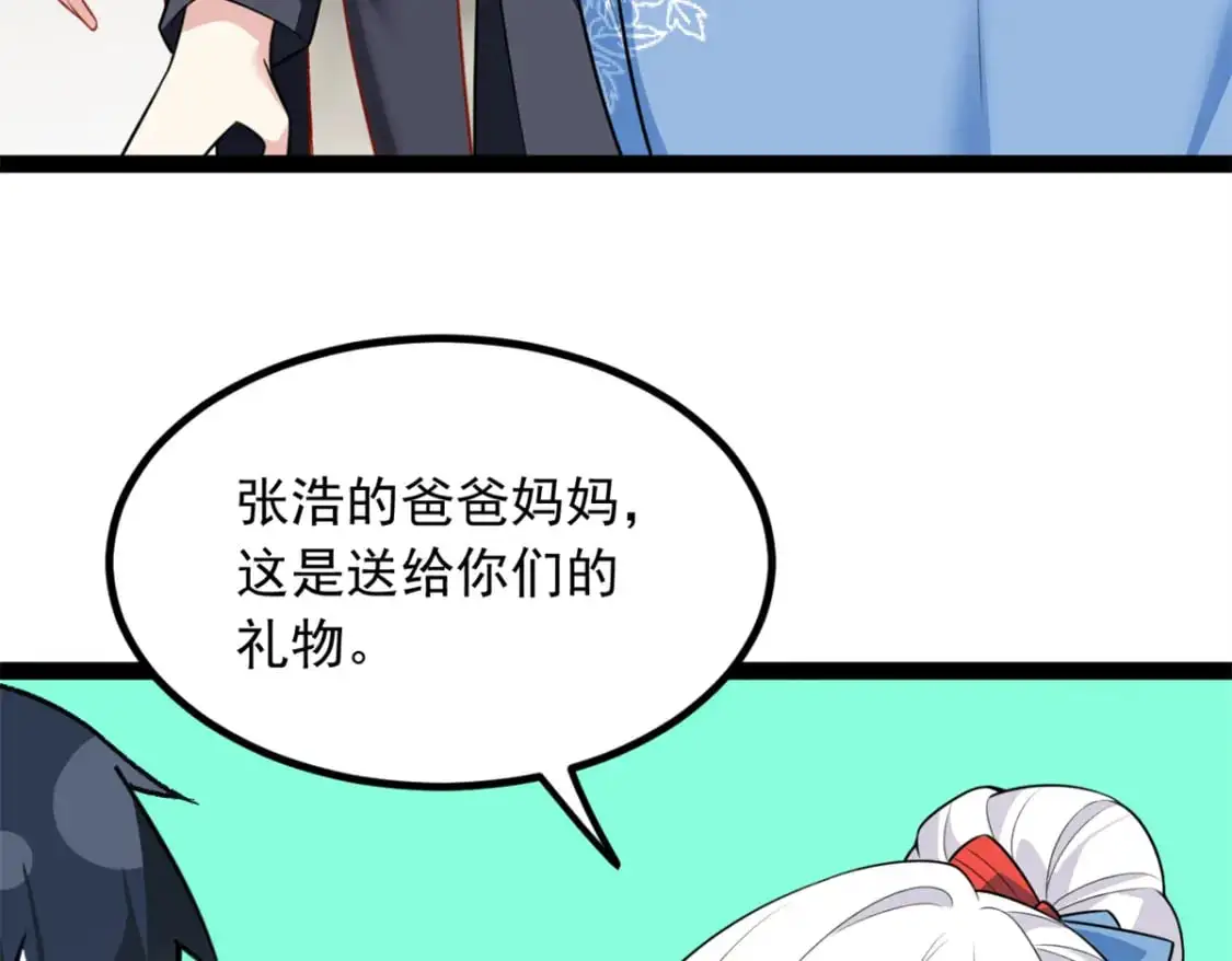 123 天地异象37