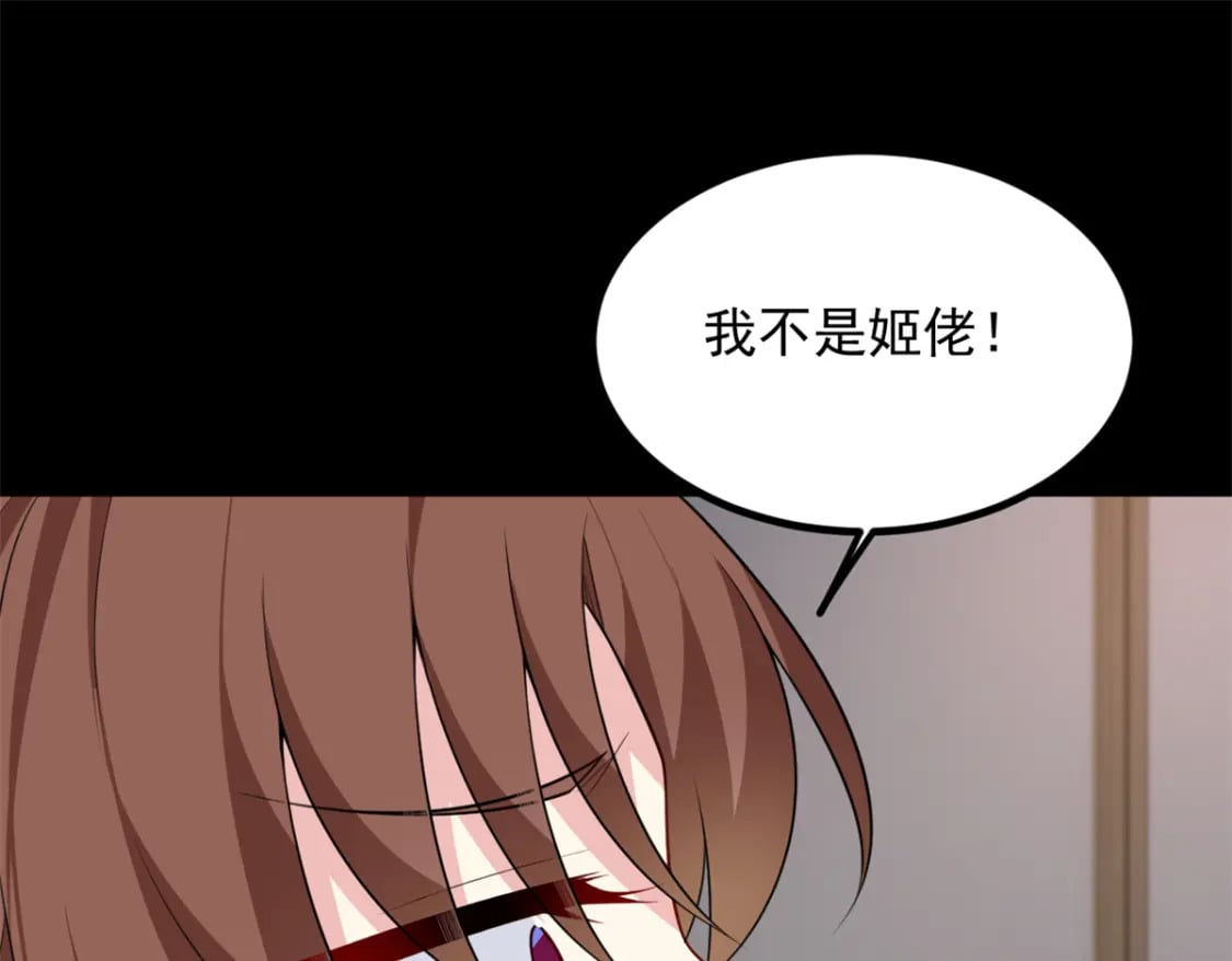 101 姬？姬佬？75