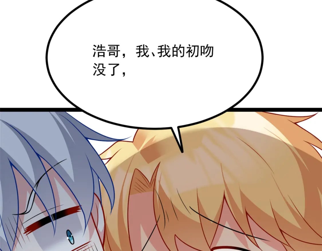 105 表白的季节92