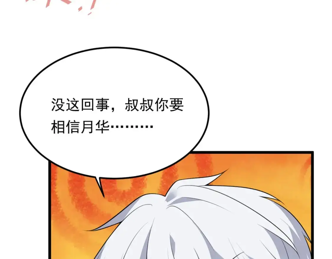 135 这辈子都不会交往？84