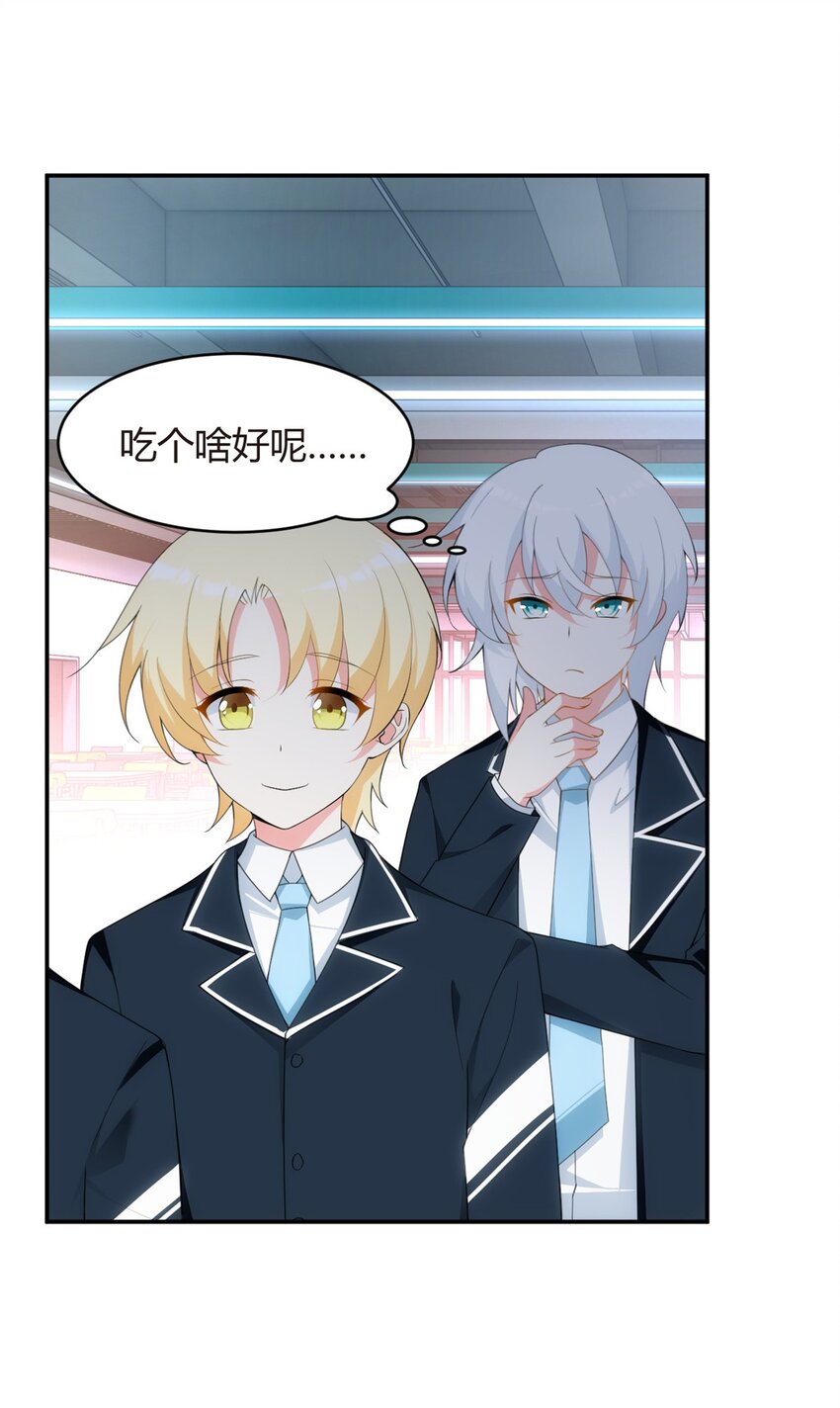 05 绿茶男？！15
