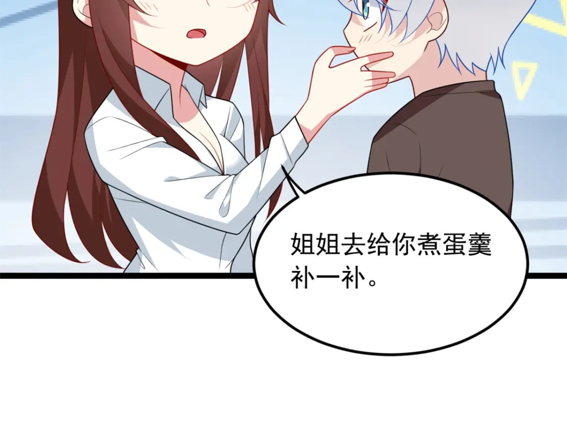 65 手，手心不可以！20