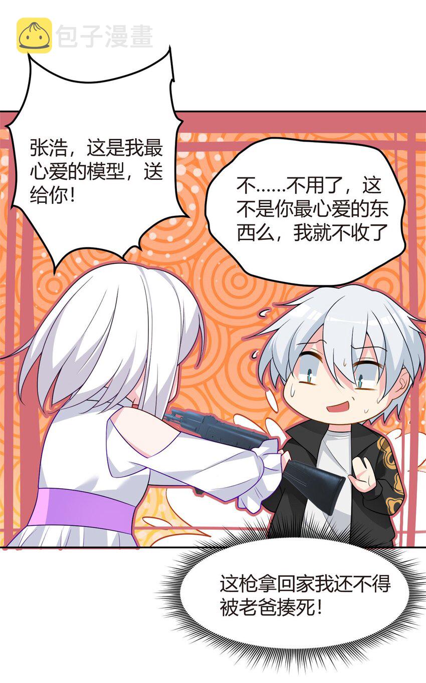 14 月华的过去39