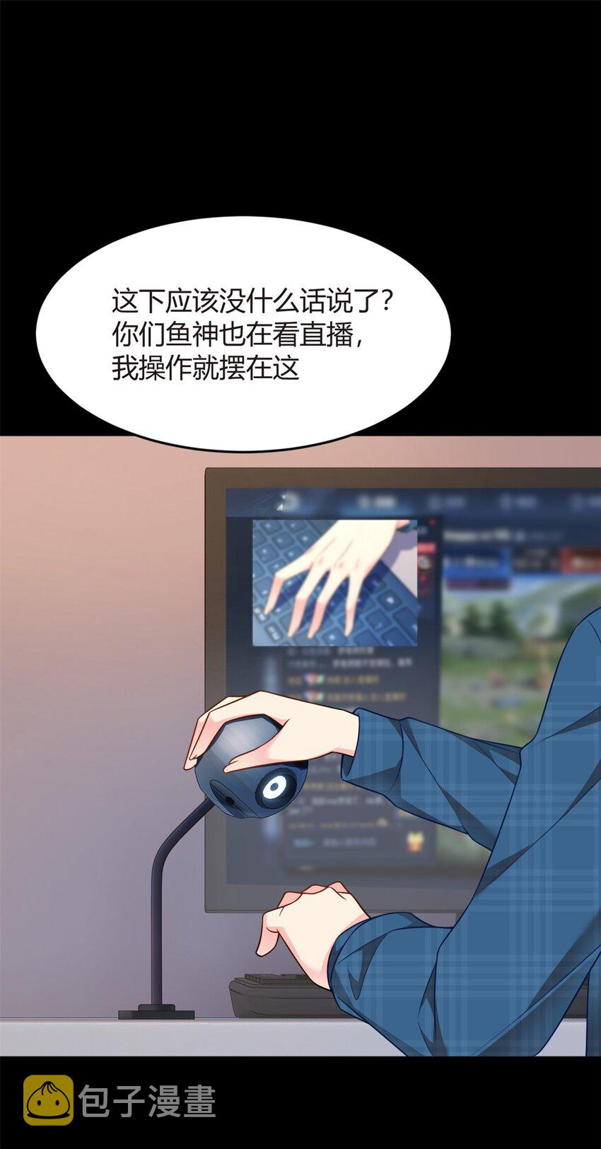 18 直播爆火19