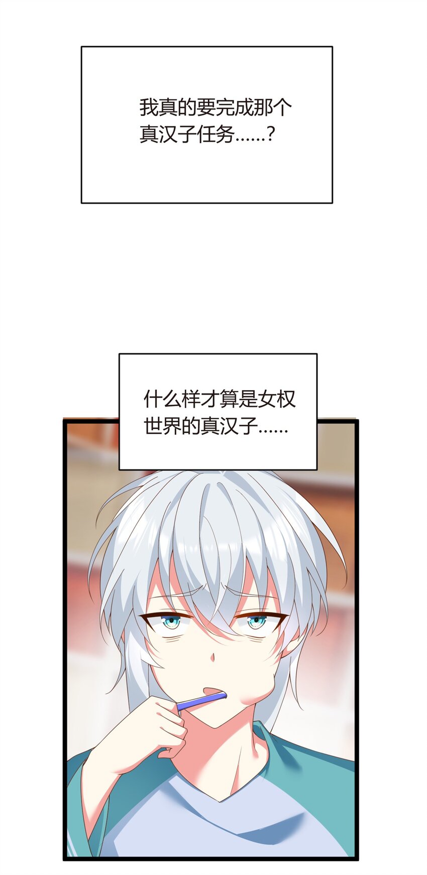 02 血月的任务29