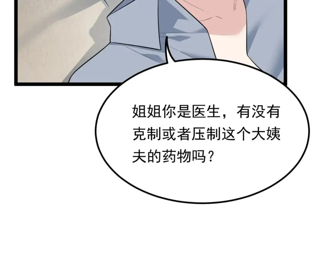 130 真的有大姨父？！54