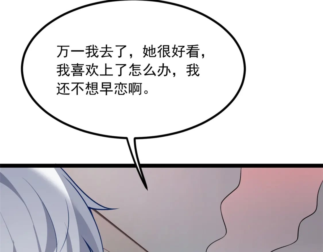 105 表白的季节35