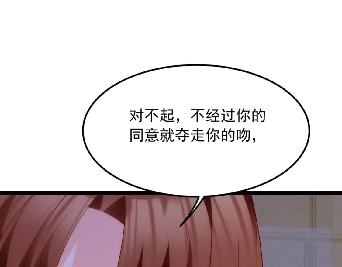 78 第一次约会88