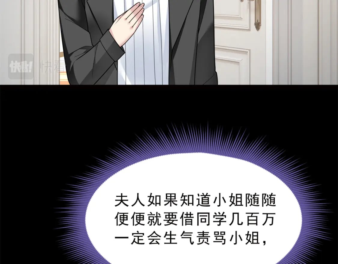 91 筹钱85