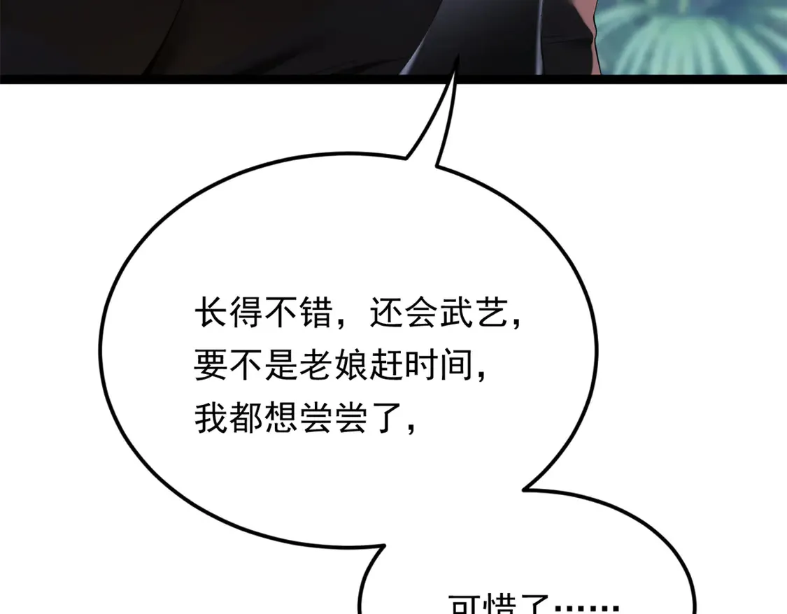 165 暴毙？血月现身69