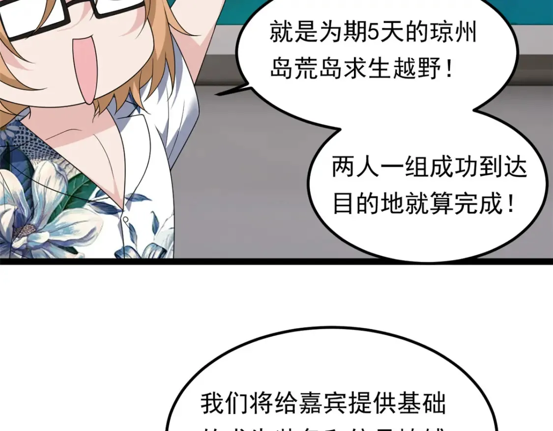 155 绝命生存战60