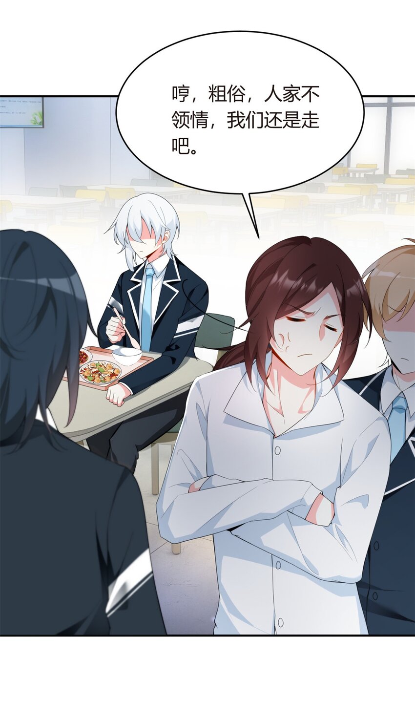 06 转学生6