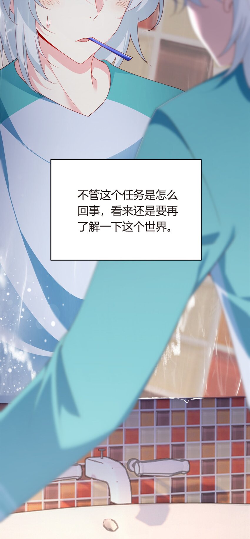 02 血月的任务32
