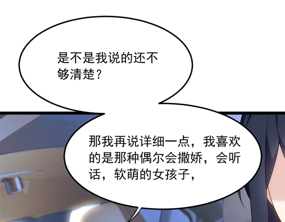 67 爹爹腔33