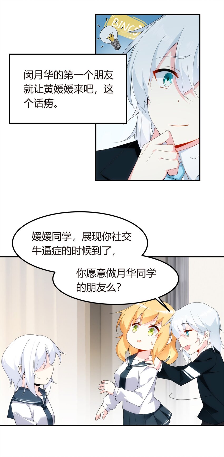 06 转学生40