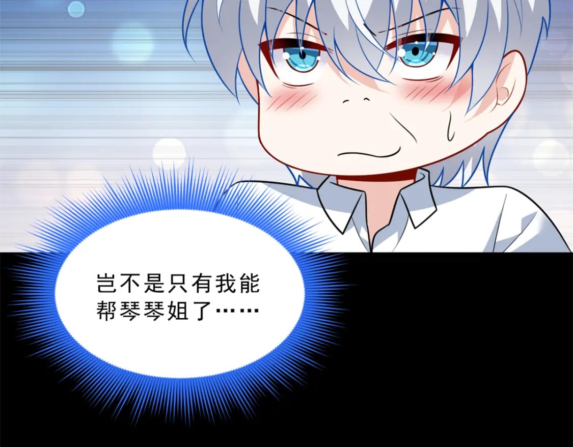 108 琴琴姐颓废了95
