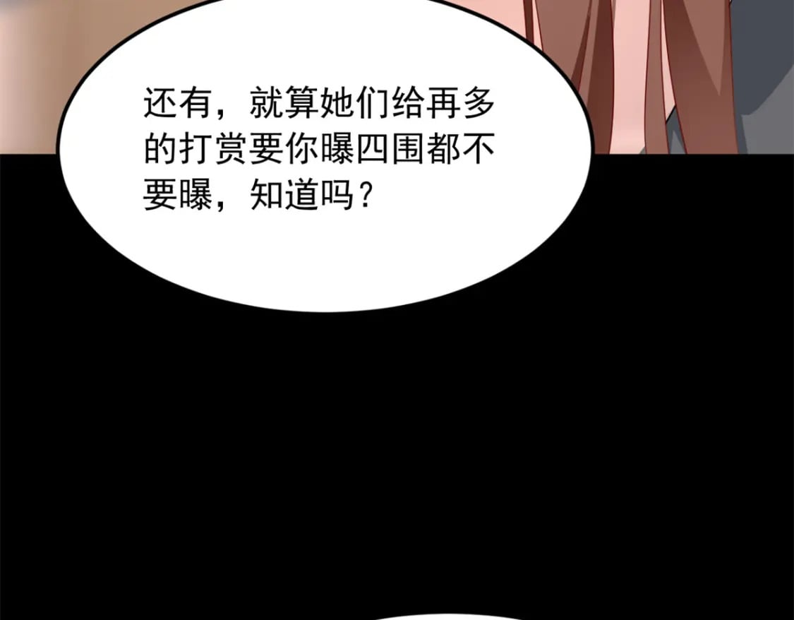 76 什么是四围？！95
