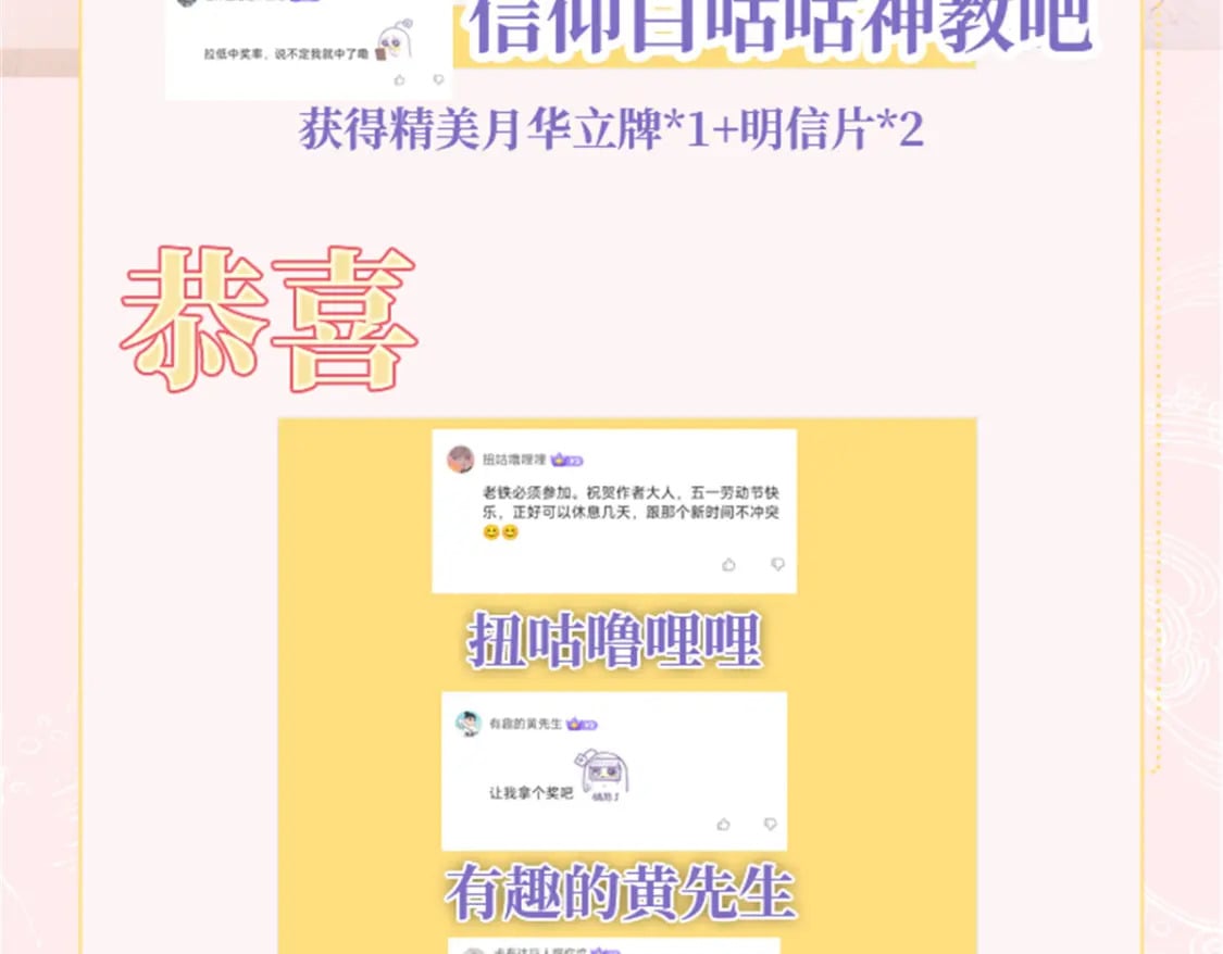 85 被孤立的月华98