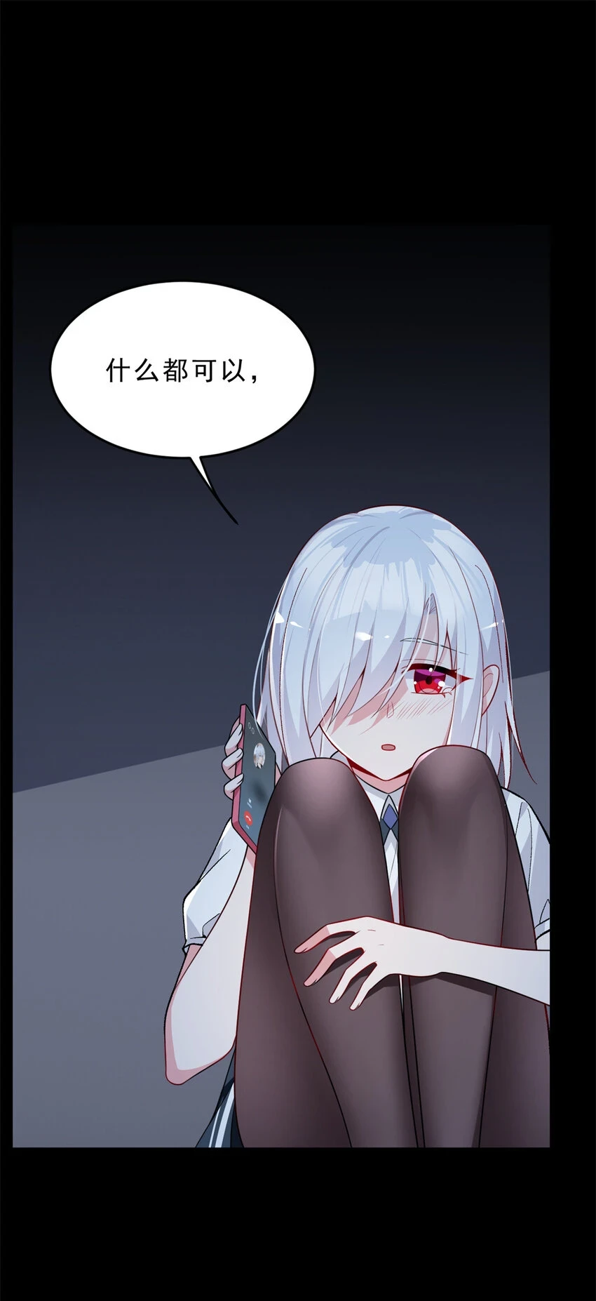 54 姐姐喂你？18