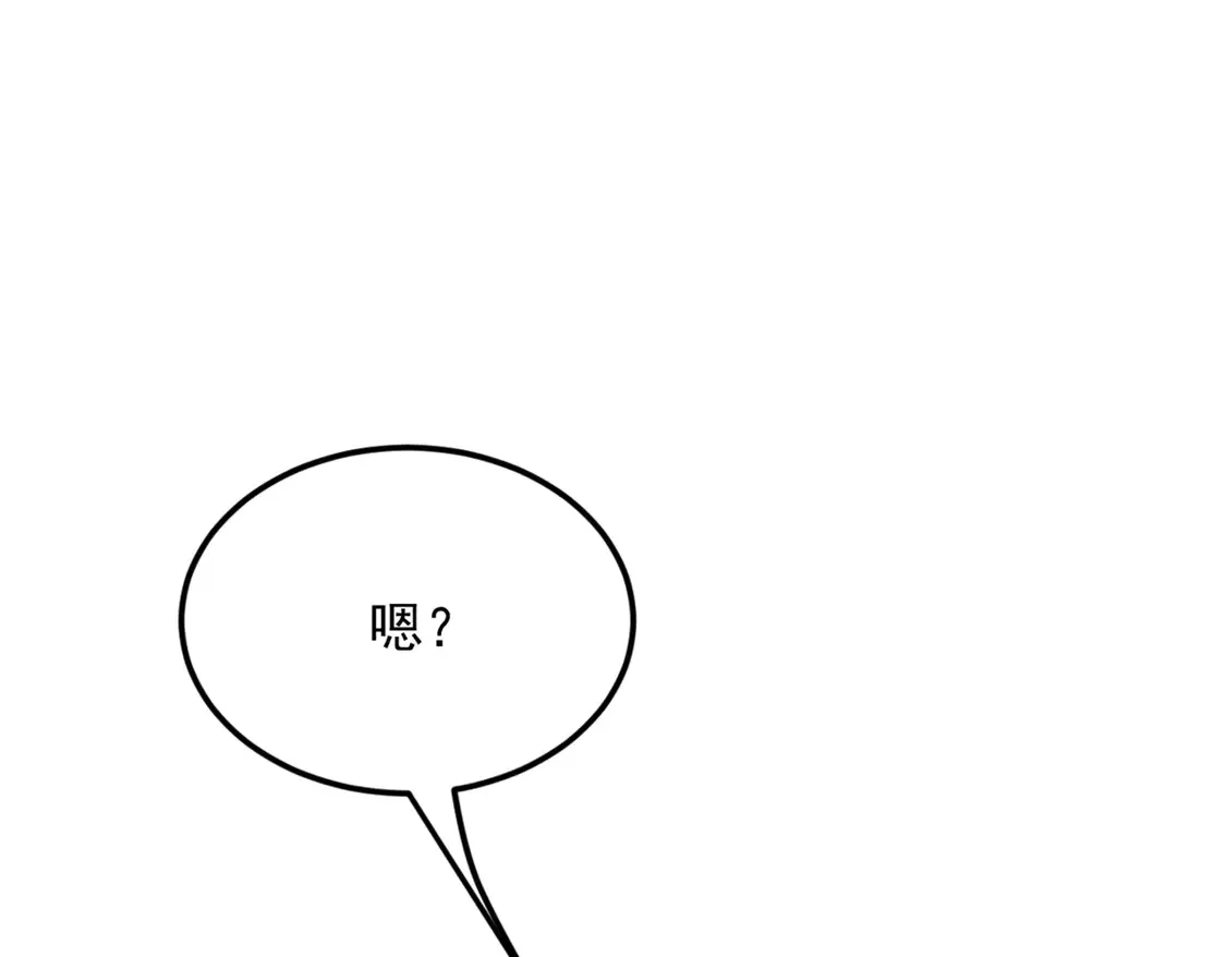 166 天降的老婆？43