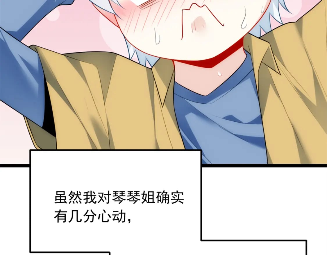 79 女人，不能说不行！30