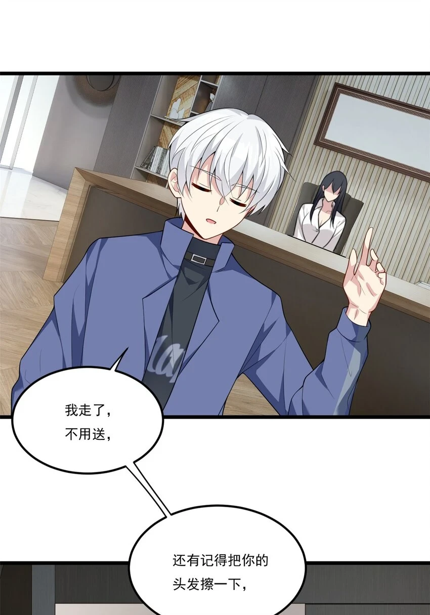 59 淋浴之后30