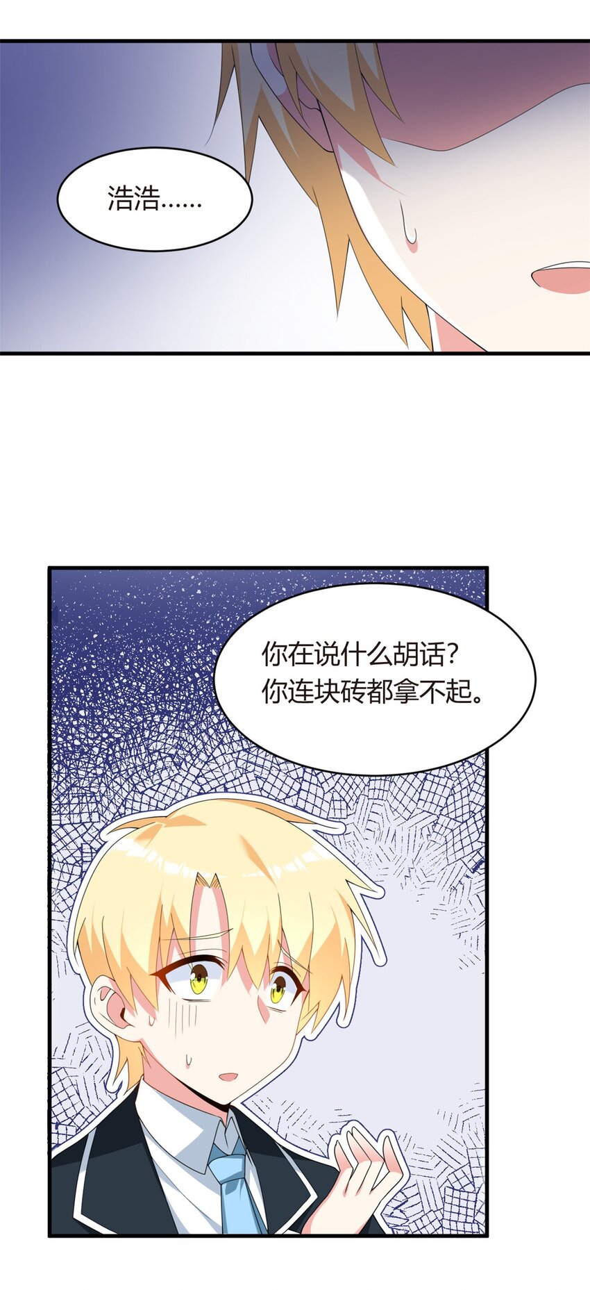 03 给我开！19