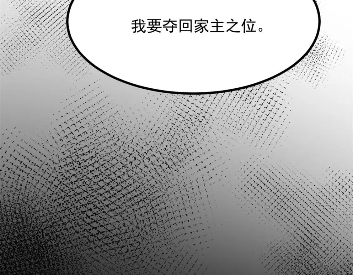 115 家主之位38