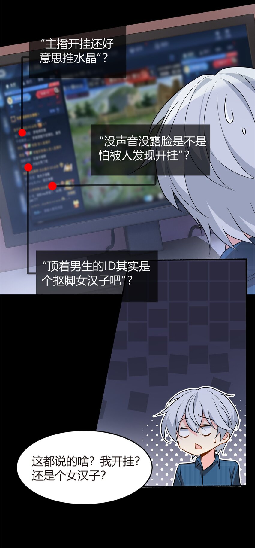 18 直播爆火12