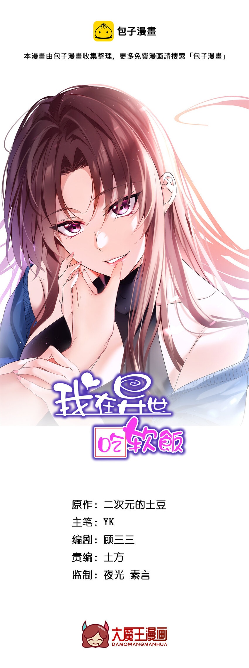 36 灭了你！0