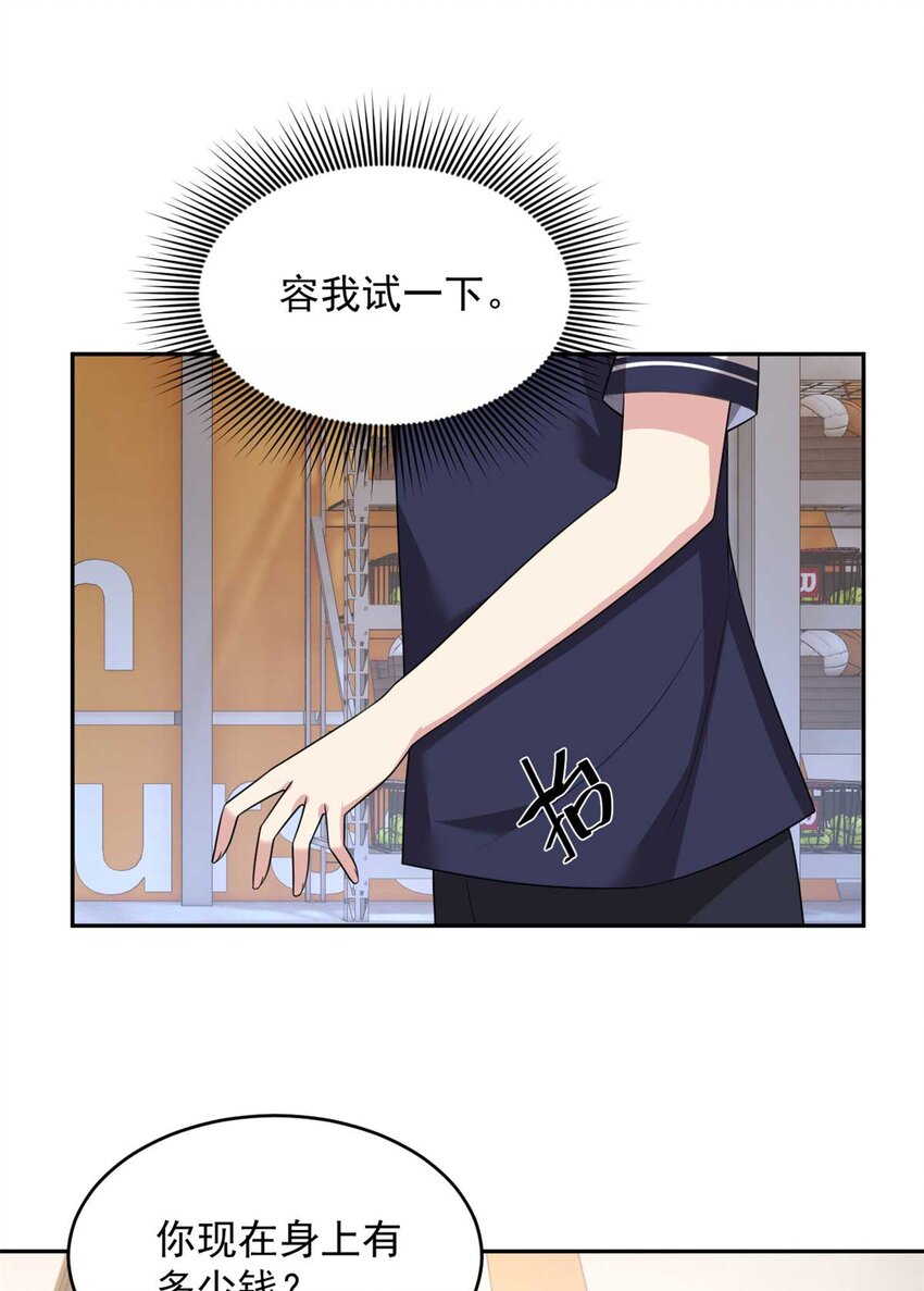 41 我被绑架了？！16