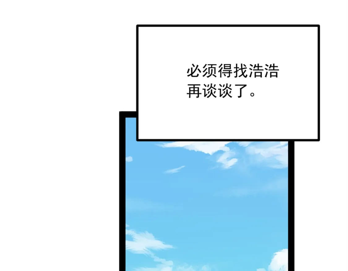 119 看上人家小妹妹了？94