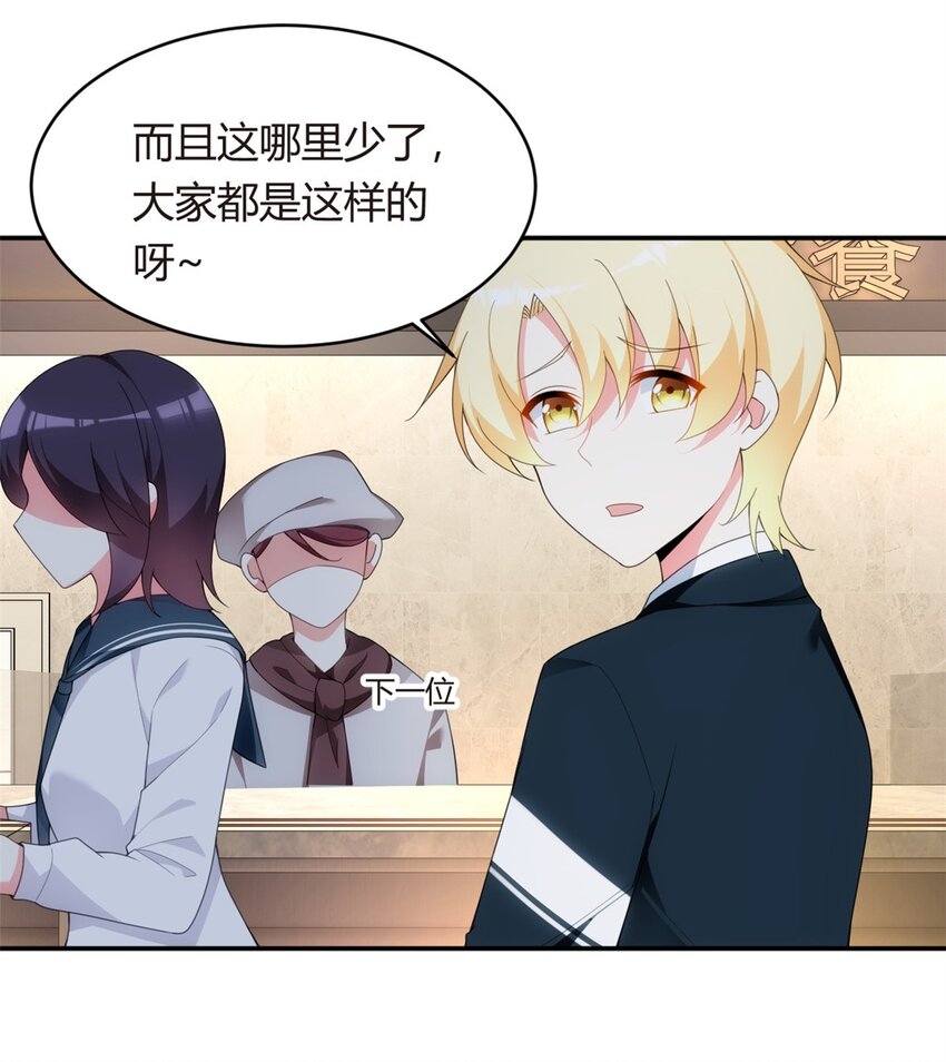 05 绿茶男？！18