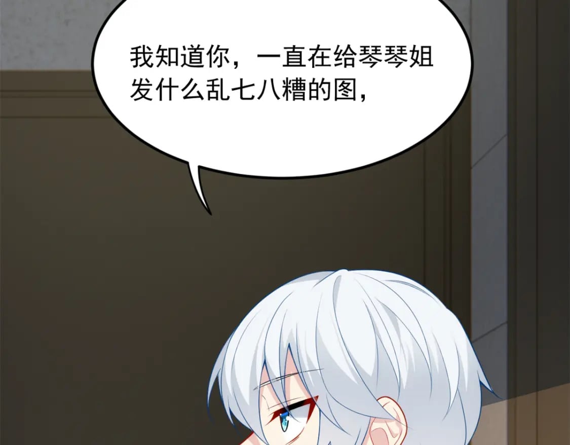 68 变相同居6