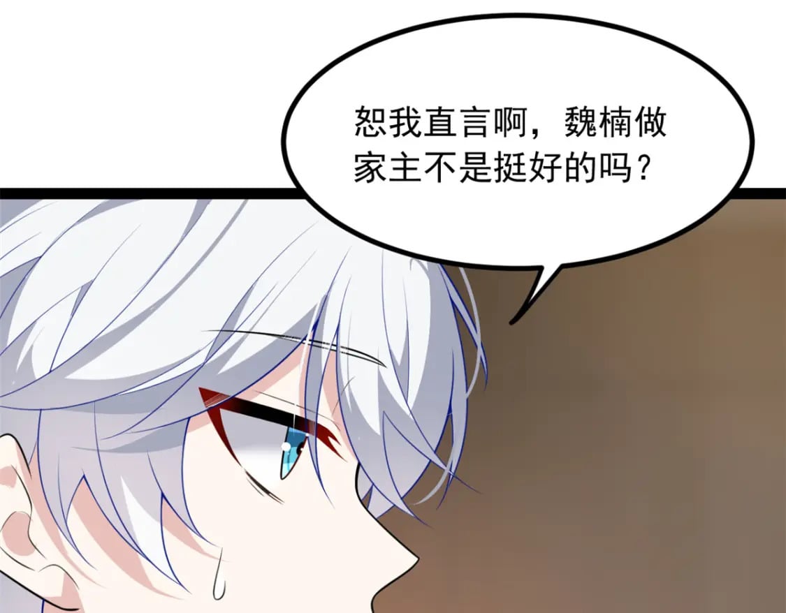 115 家主之位53