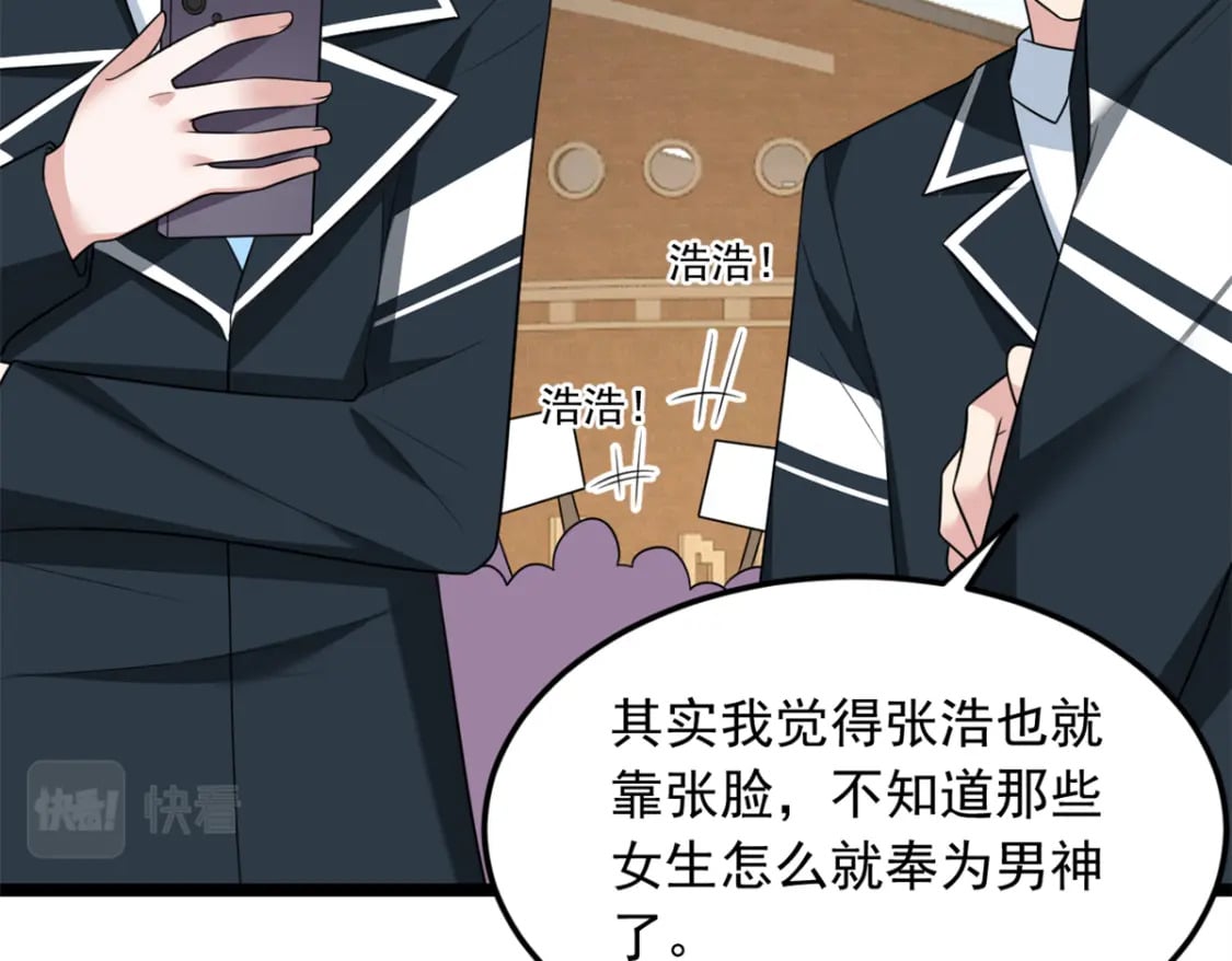 74 班长的恶意57