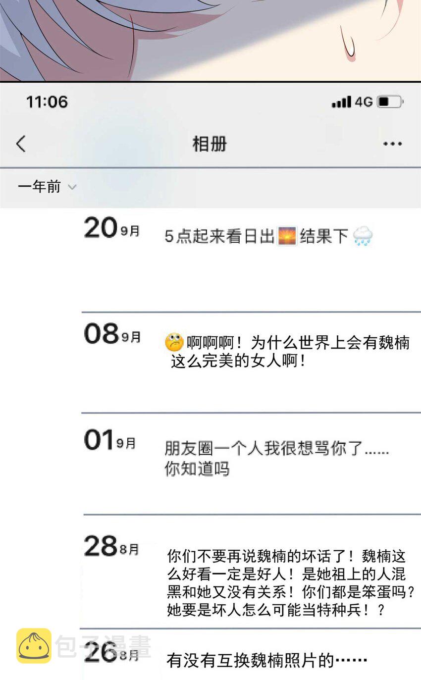 43 小迷弟24