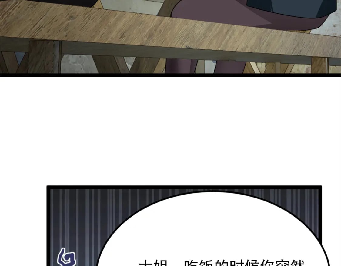 72 我只是心疼你79