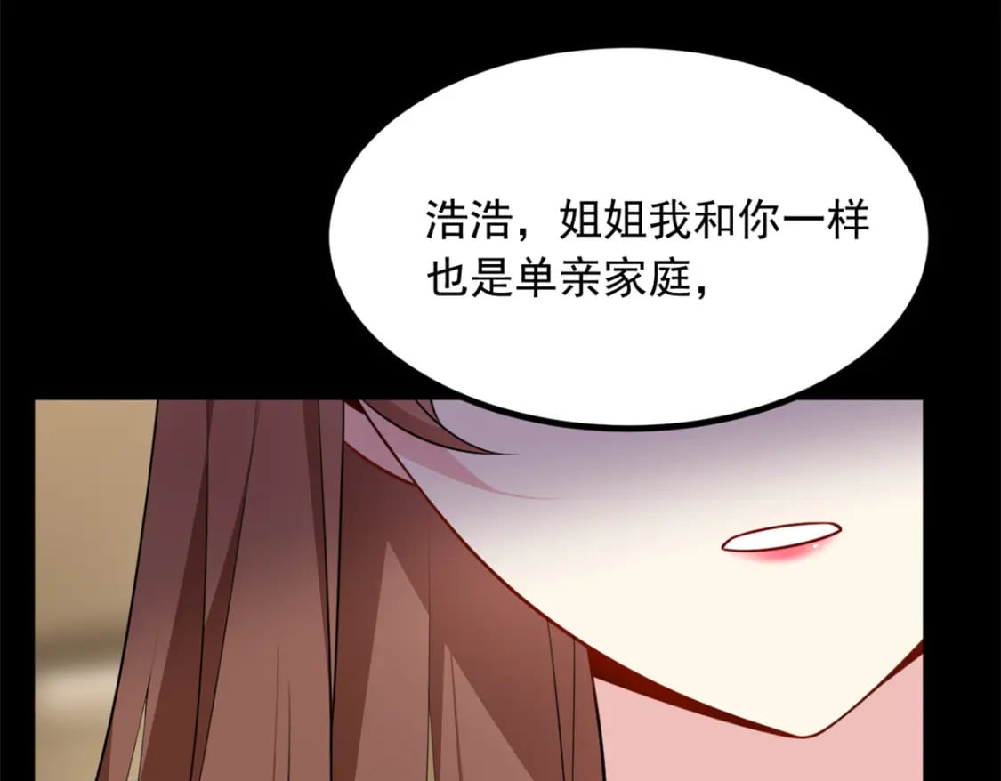 118 对我失望了？11