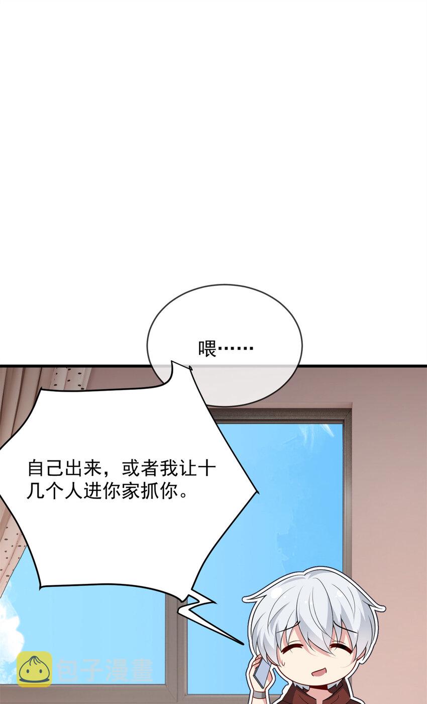 47 魏楠的攻势31