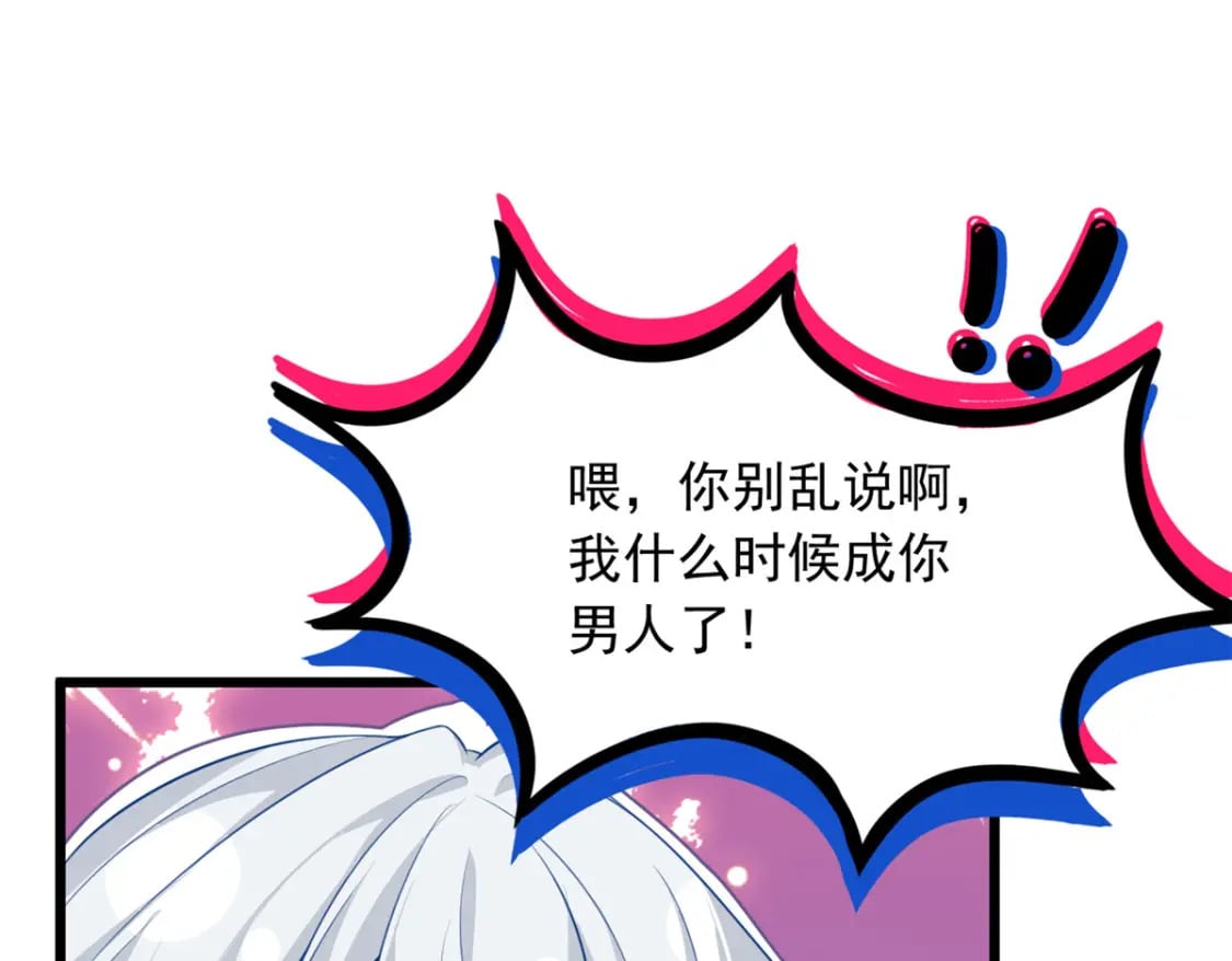 88 剑拔弩张43