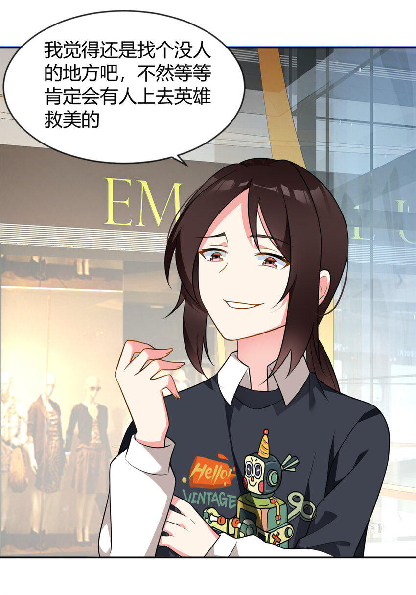 22 绿茶男的报复28