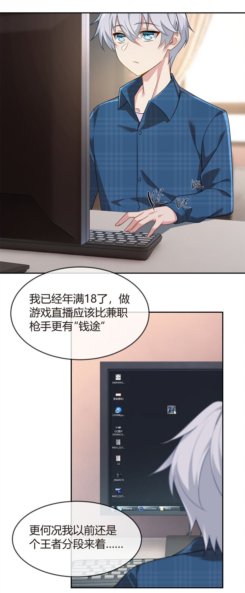 17 有种solo！14