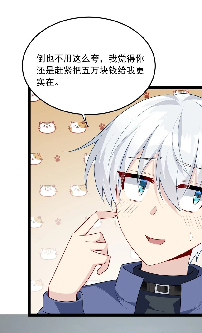 58 和霸总的“小游戏”40