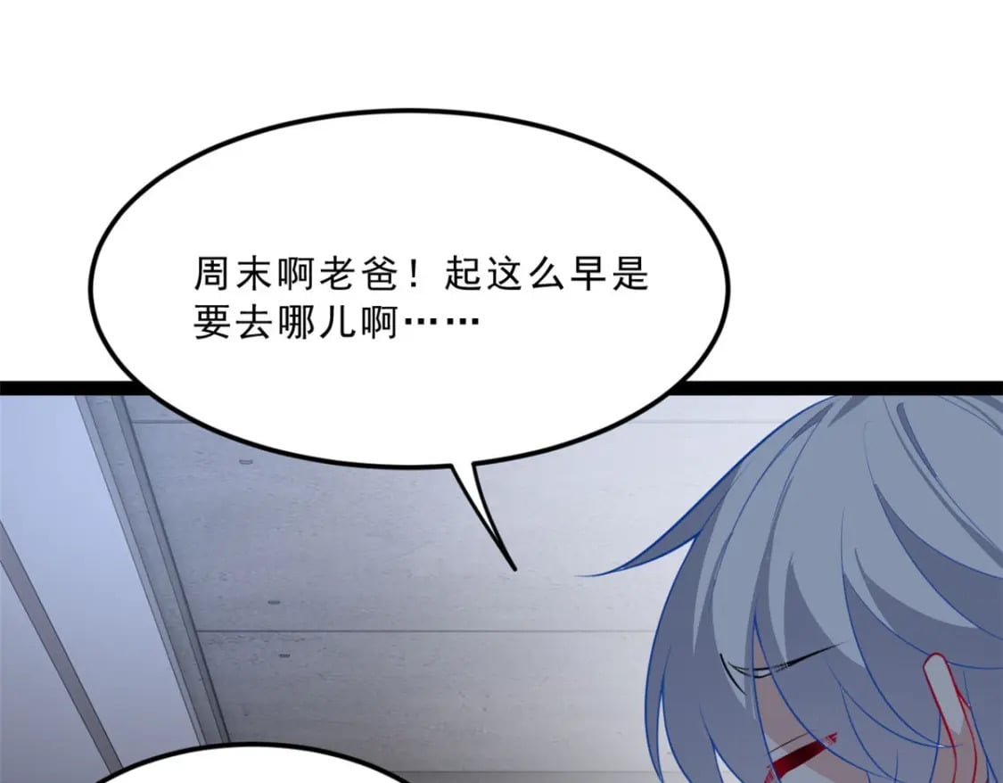 118 对我失望了？84
